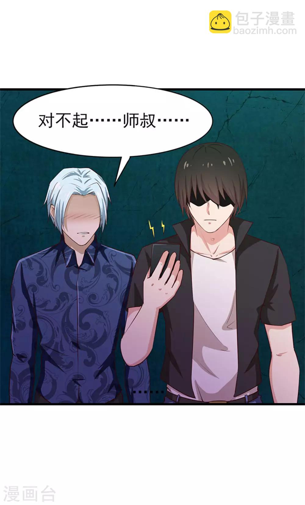 第179话 她被带走了-第180话