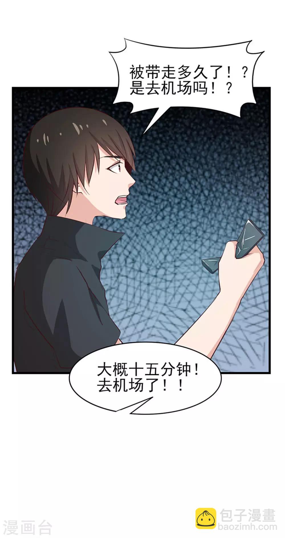 第179话 她被带走了-第180话