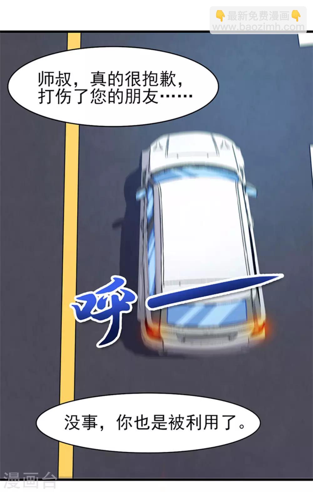 第179话 她被带走了-第180话