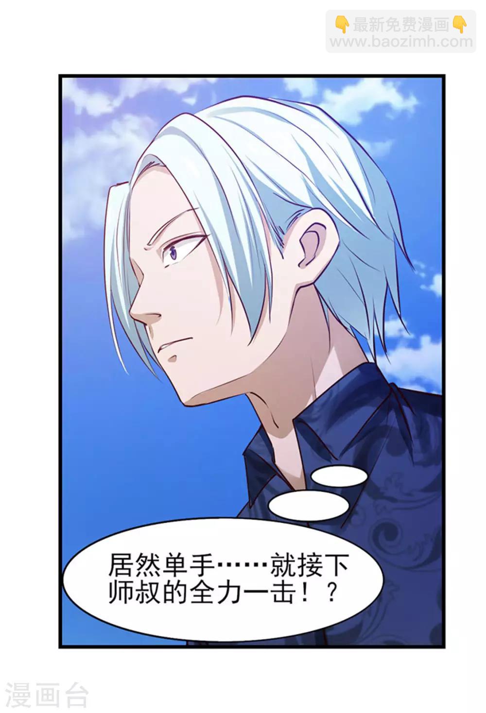 第179话 她被带走了-第180话