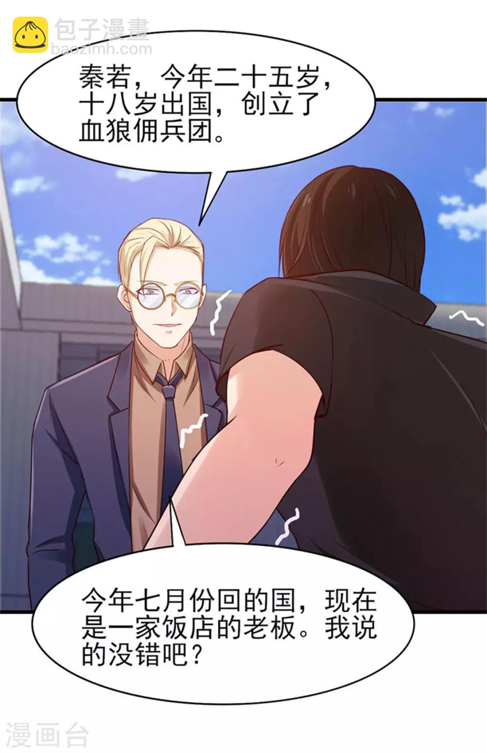 第179话 她被带走了-第180话