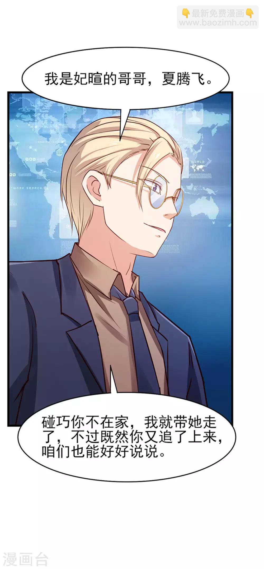 第179话 她被带走了-第180话