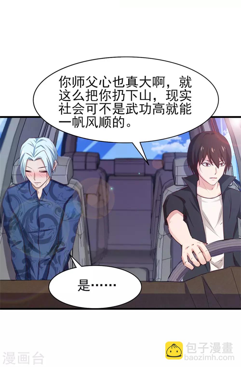 第179话 她被带走了-第180话