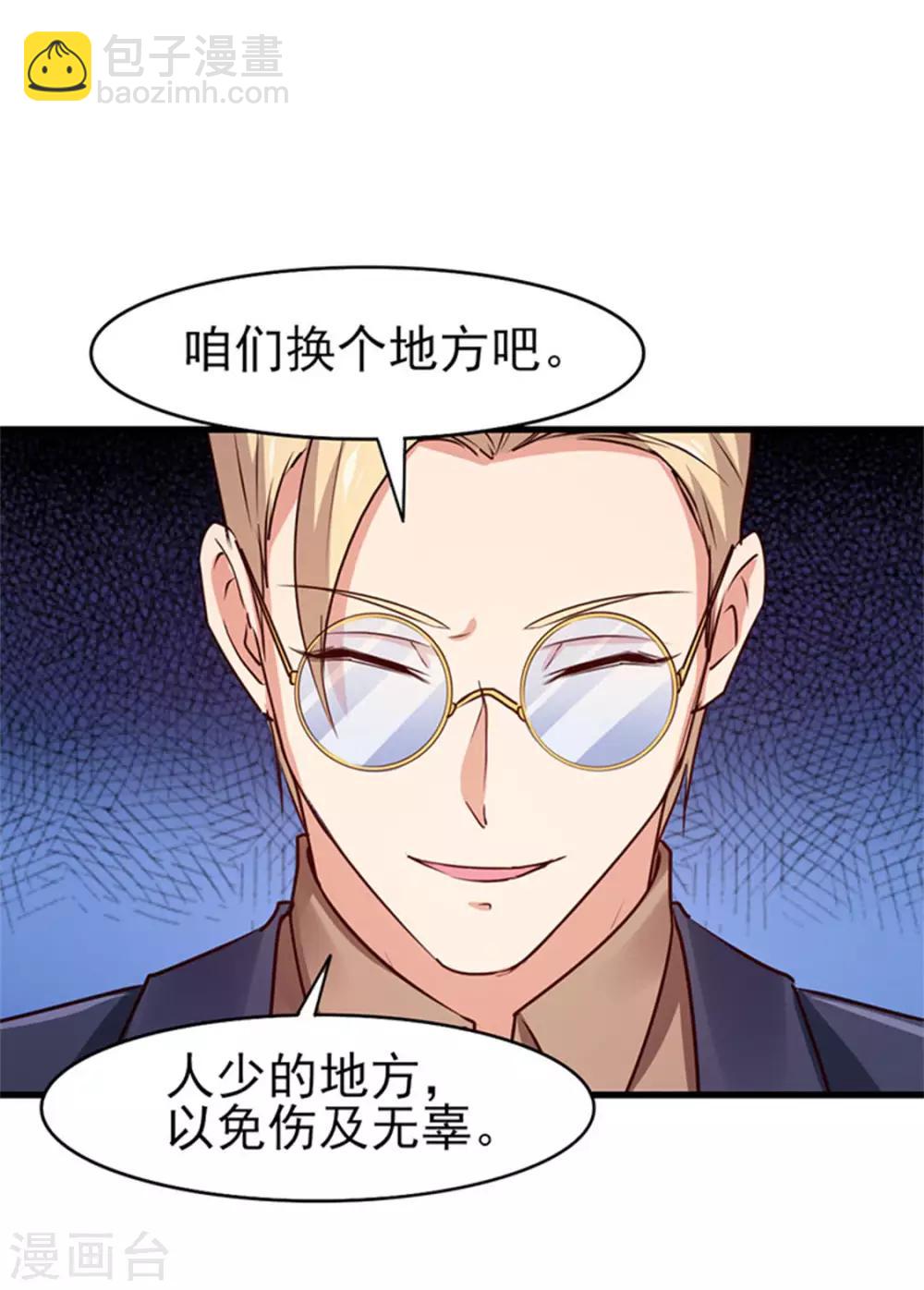 第179话 她被带走了-第180话