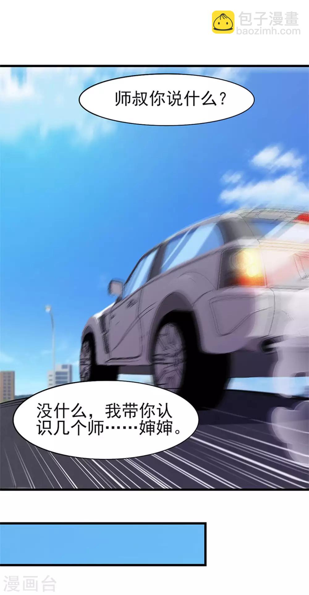 第179话 她被带走了-第180话