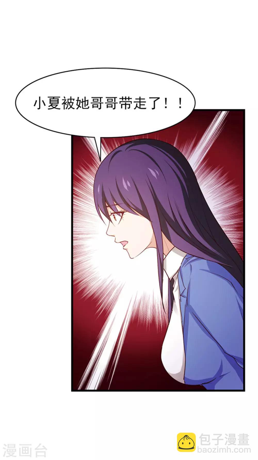 第179话 她被带走了-第180话