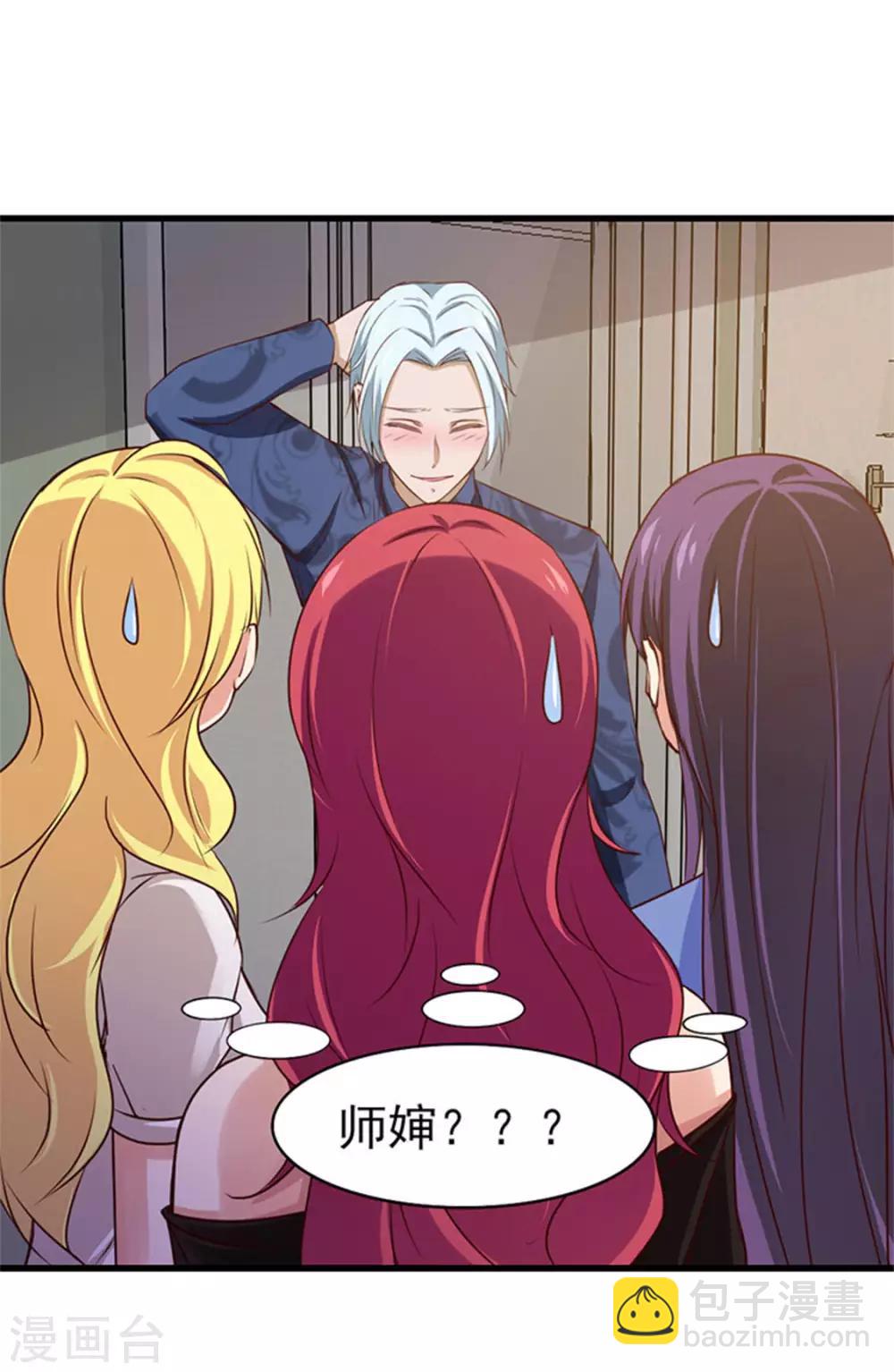 第181话 为师助你一臂之力-第182话