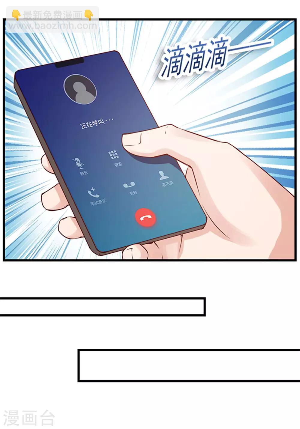 第181话 为师助你一臂之力-第182话