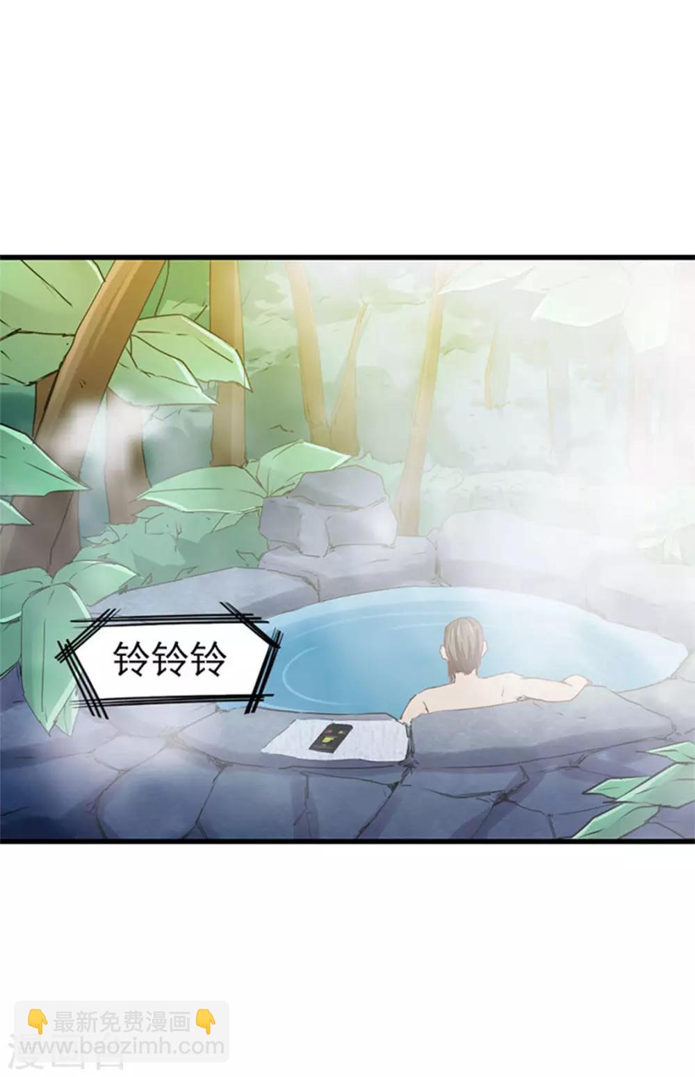 第181话 为师助你一臂之力-第182话