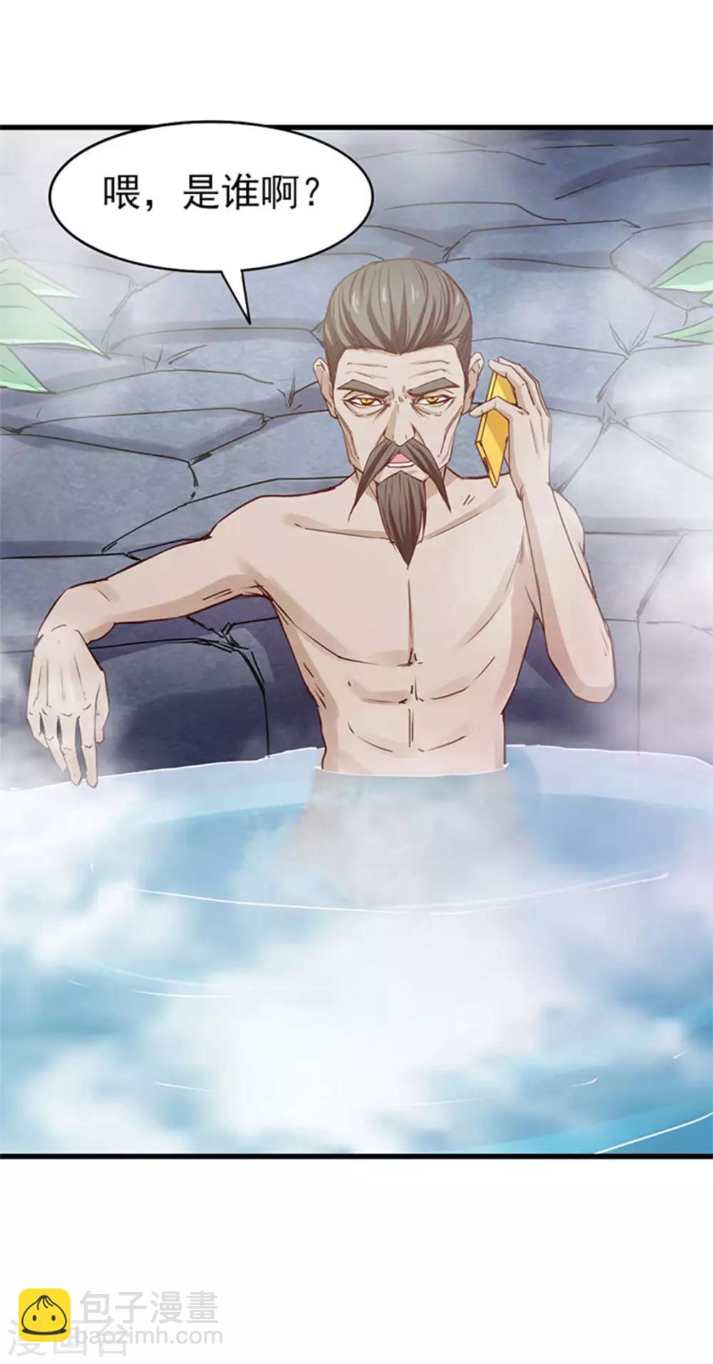 第181话 为师助你一臂之力-第182话