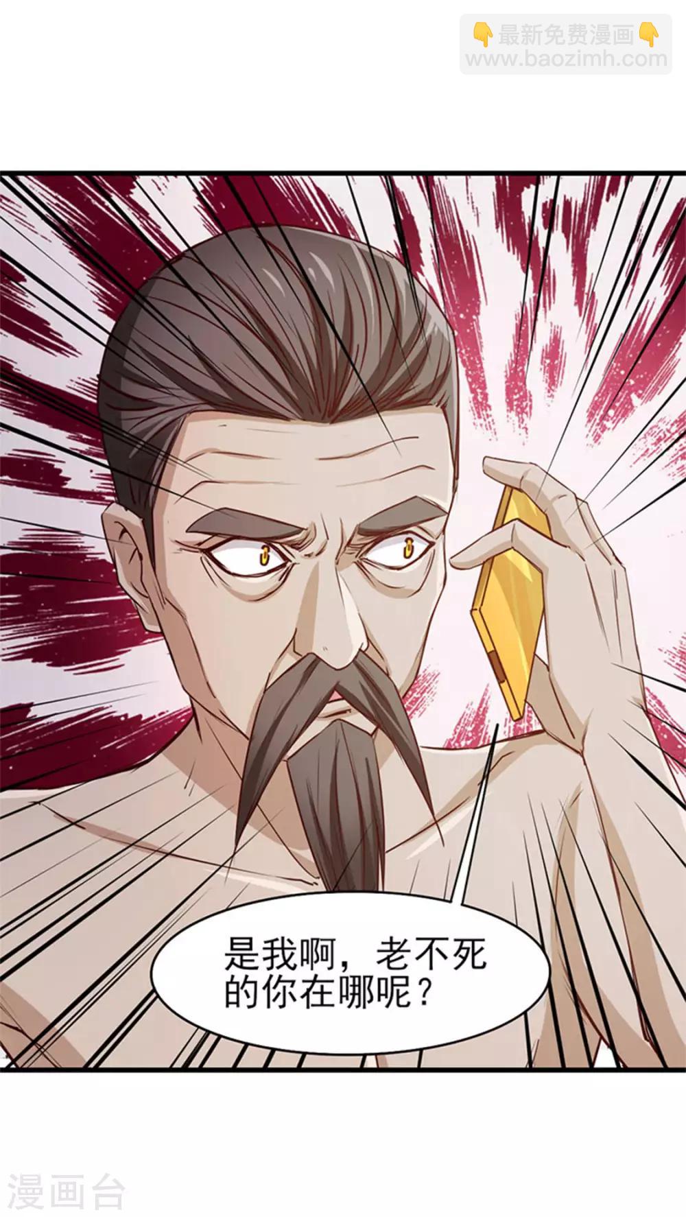 第181话 为师助你一臂之力-第182话