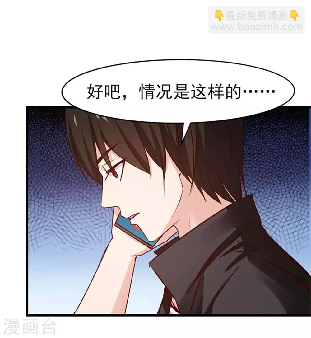 第181话 为师助你一臂之力-第182话