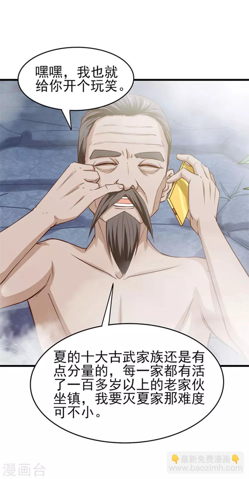 第181话 为师助你一臂之力-第182话