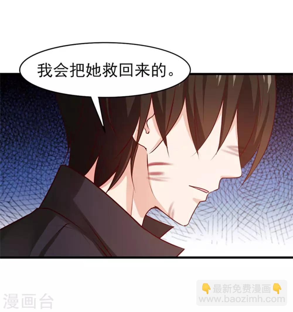 第181话 为师助你一臂之力-第182话