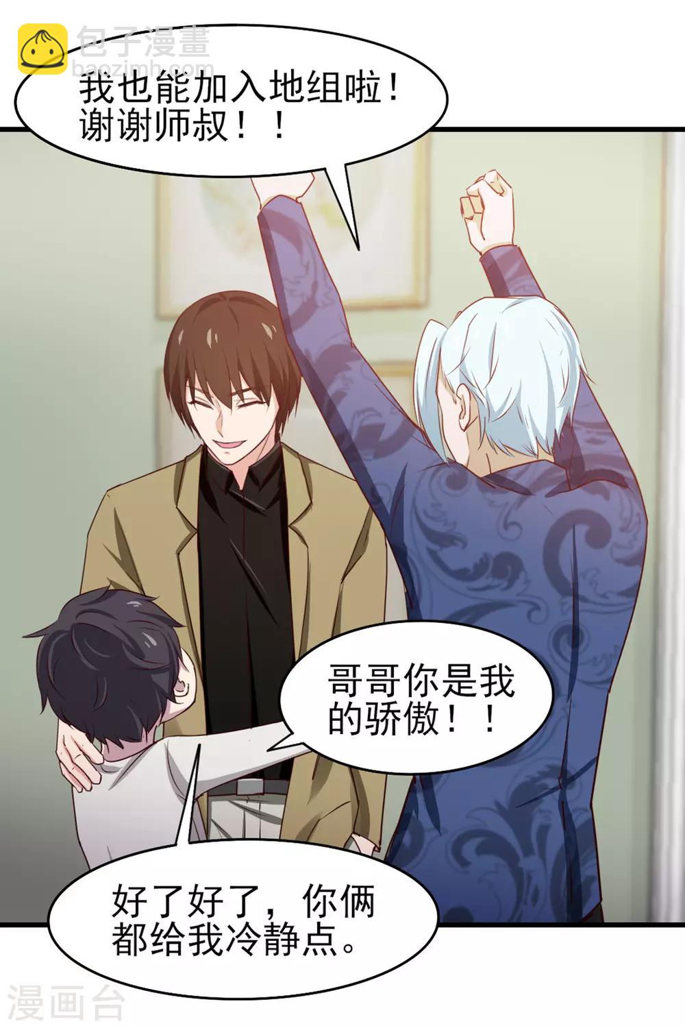 第183话 上京-第184话