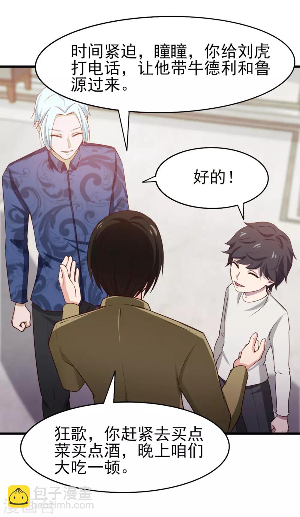 第183话 上京-第184话