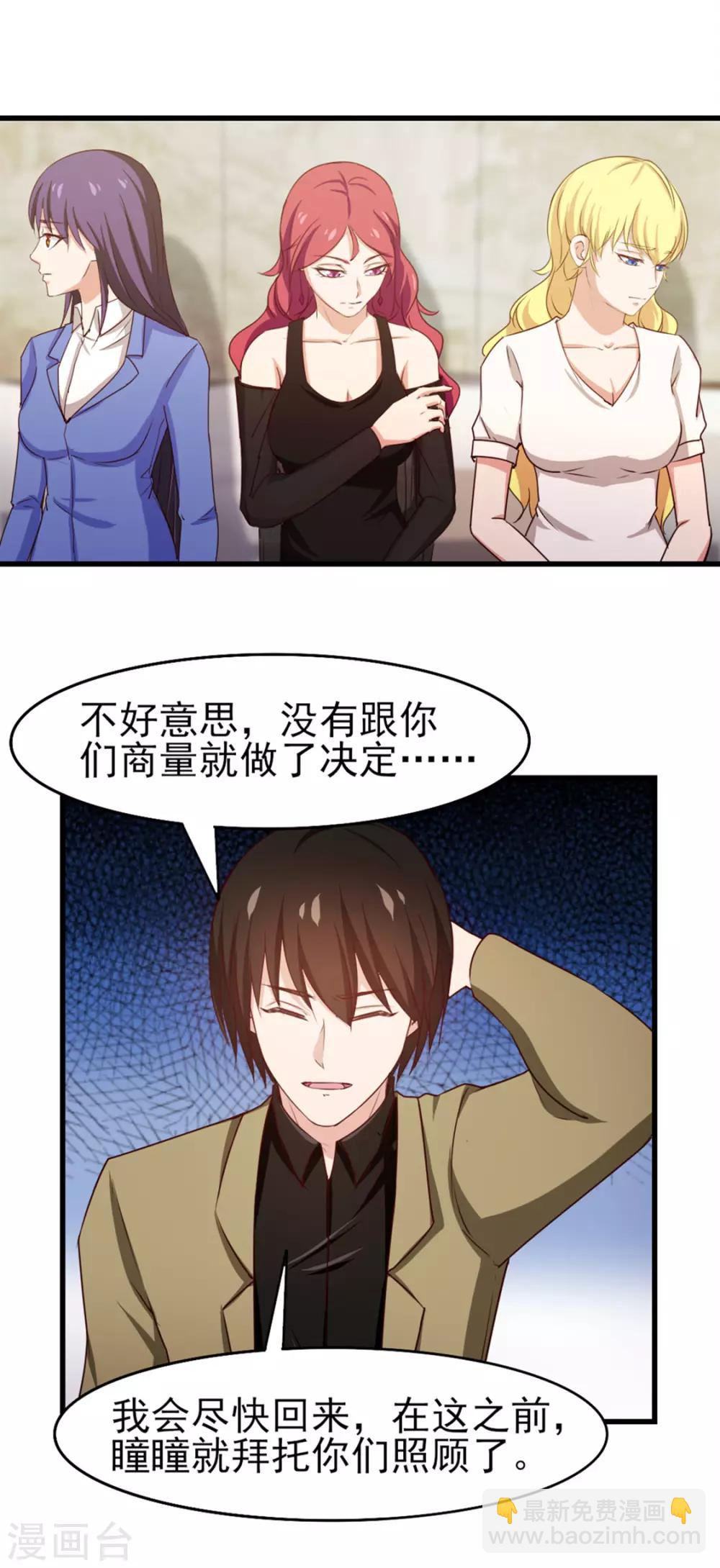 第183话 上京-第184话