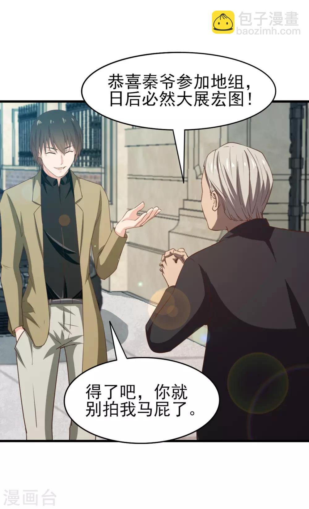 第183话 上京-第184话