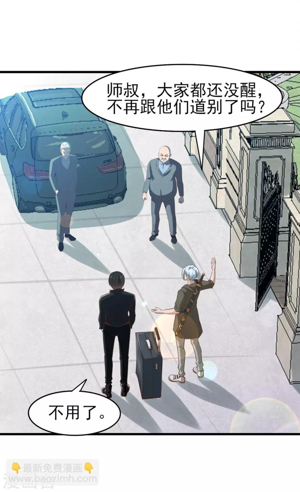 第183话 上京-第184话