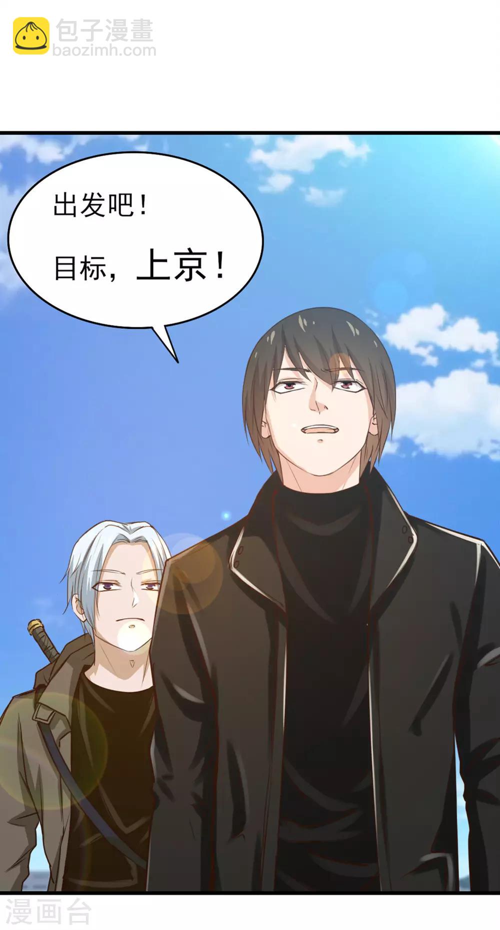 第183话 上京-第184话