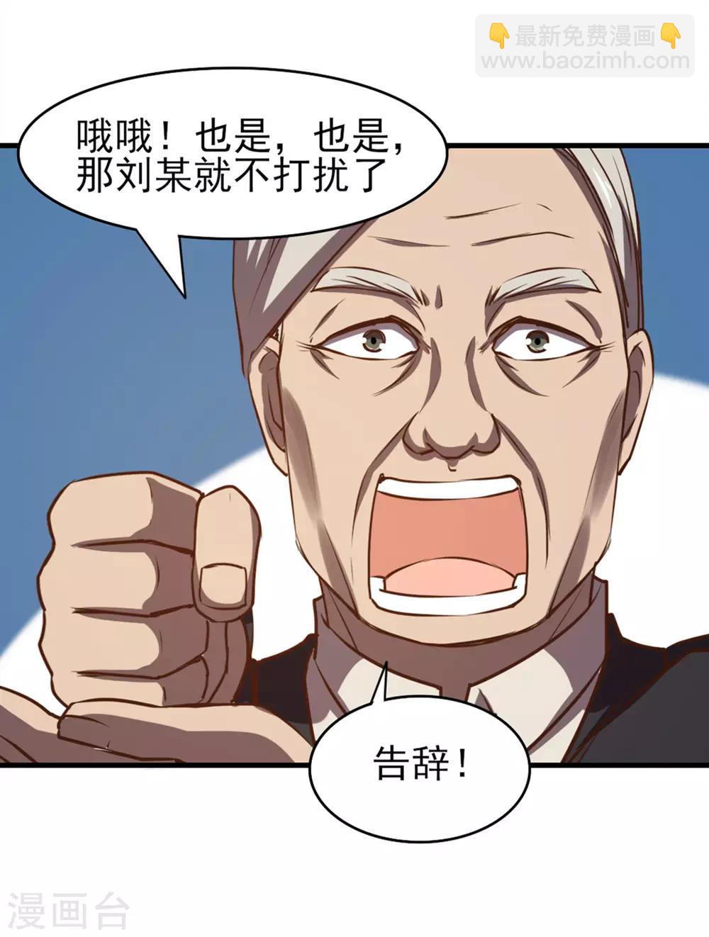 第183话 上京-第184话