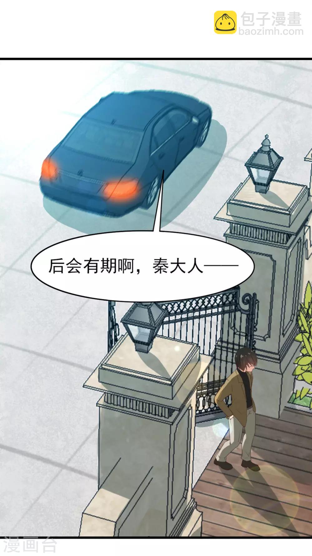 第183话 上京-第184话