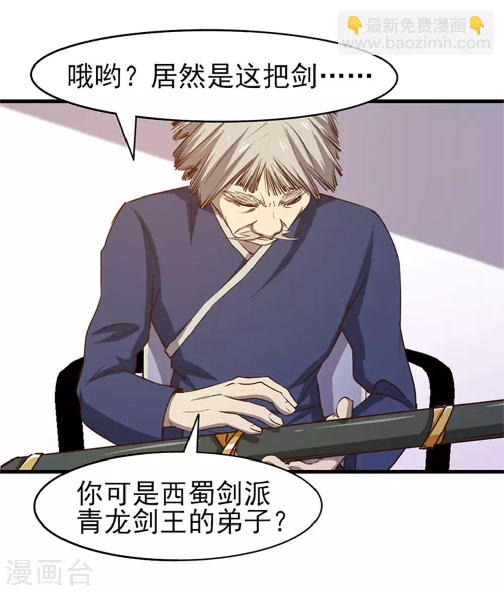 第185话 淘汰赛-第186话