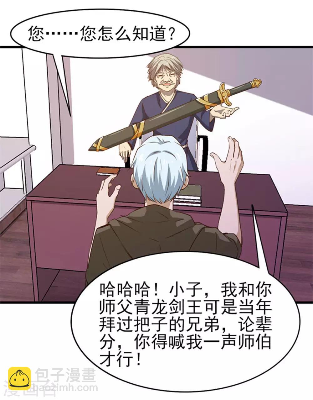 第185话 淘汰赛-第186话