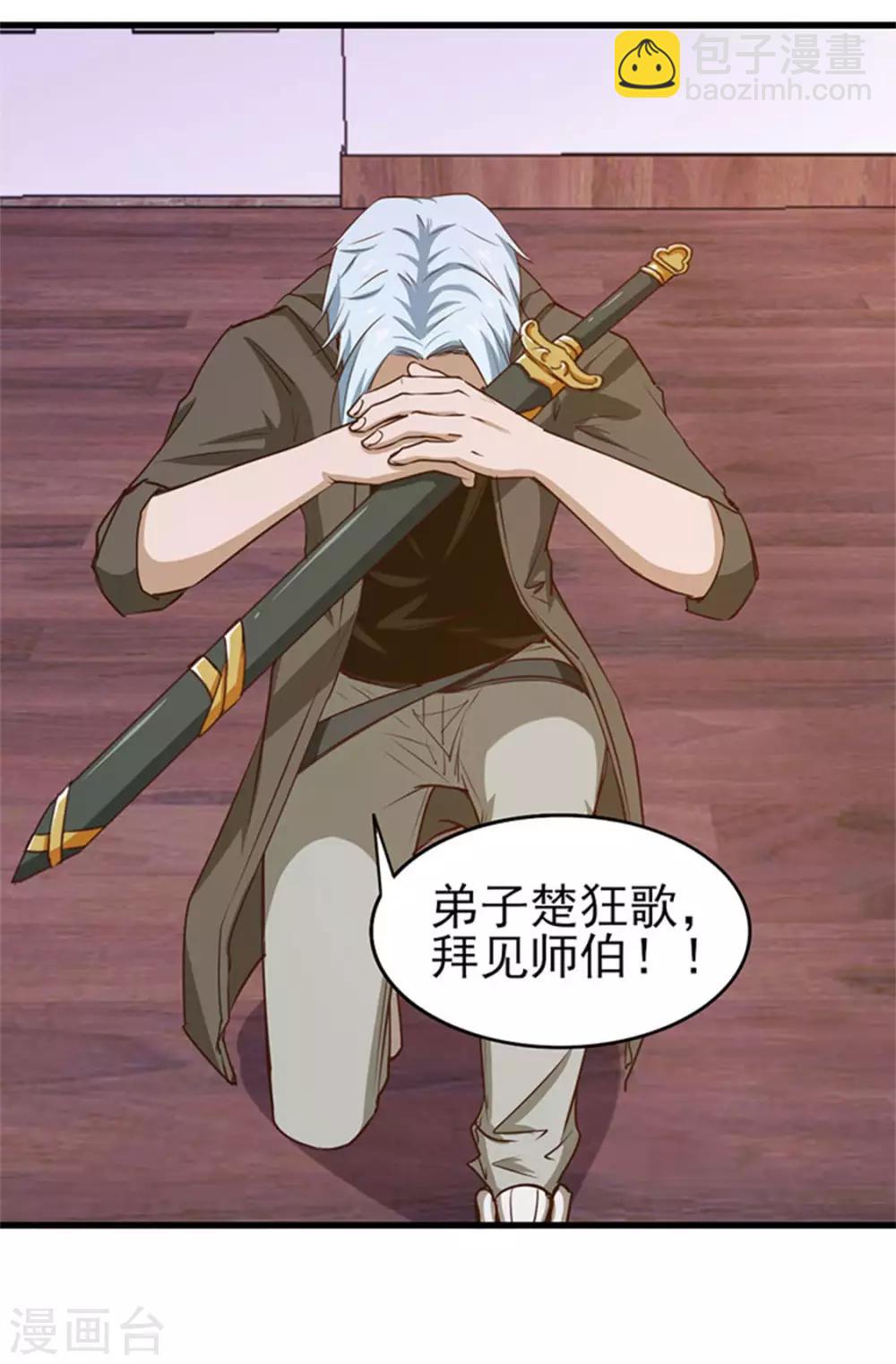 第185话 淘汰赛-第186话