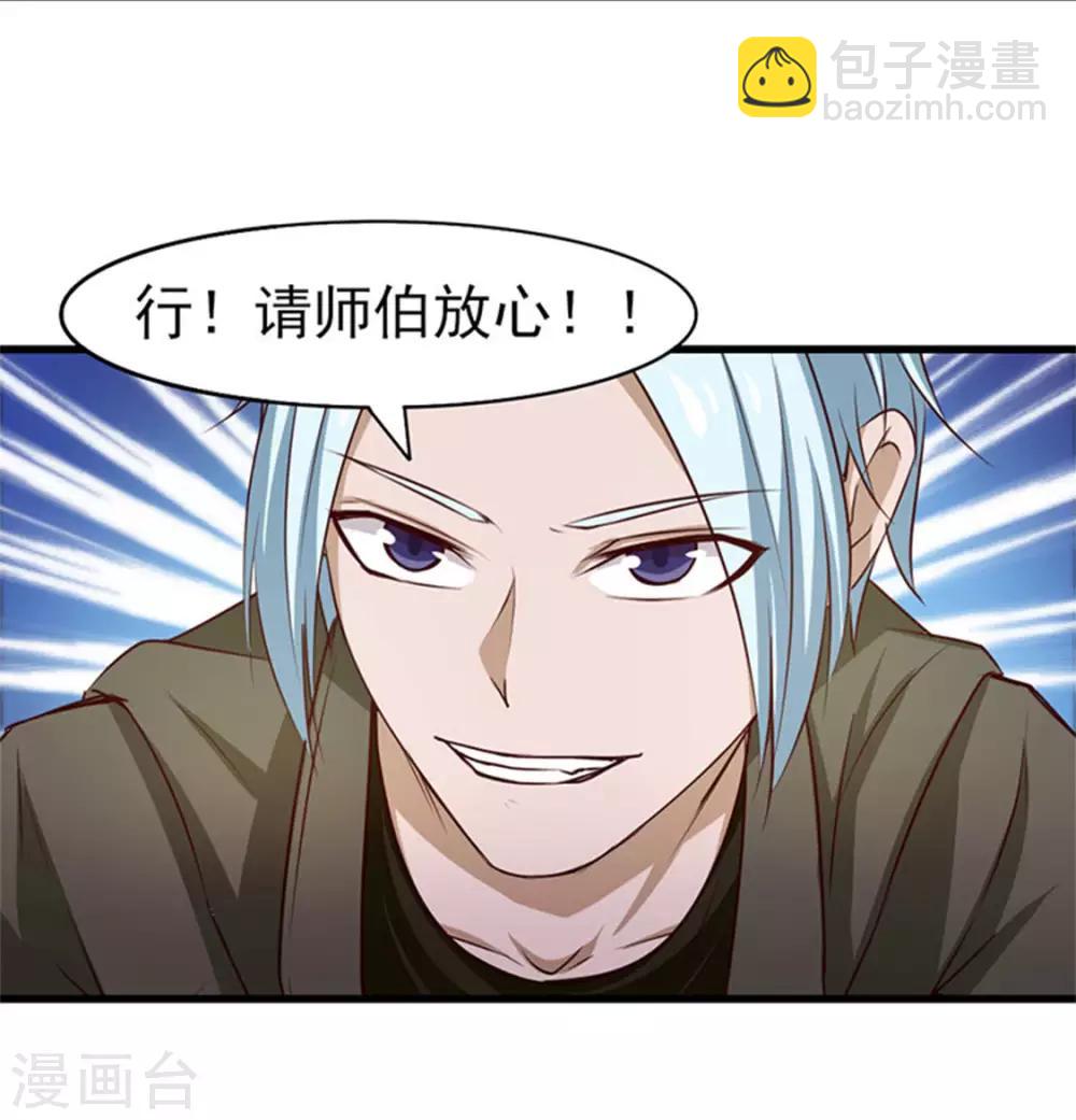 第185话 淘汰赛-第186话