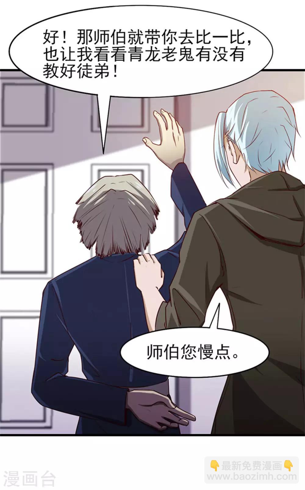 第185话 淘汰赛-第186话