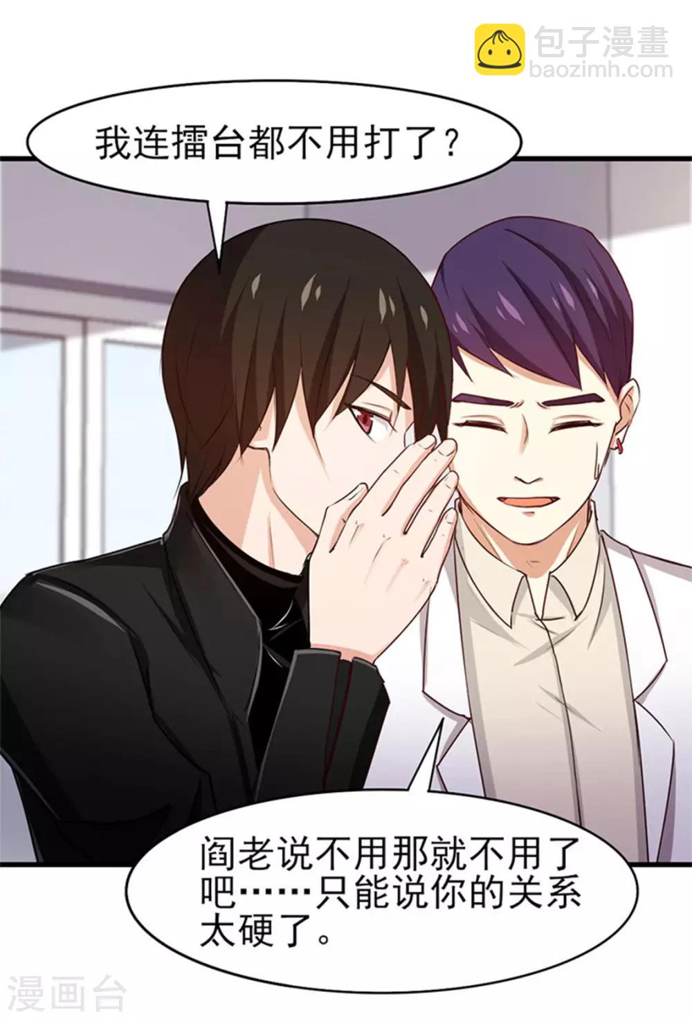 第185话 淘汰赛-第186话