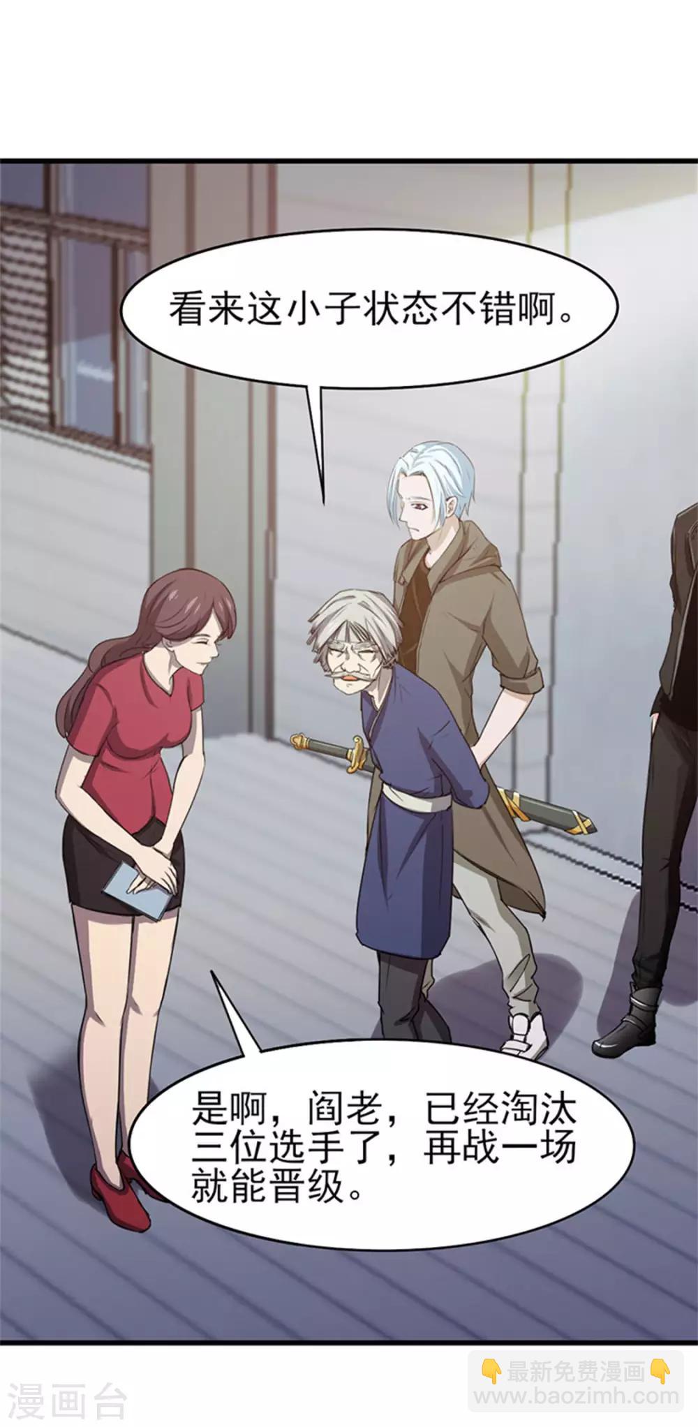 第185话 淘汰赛-第186话