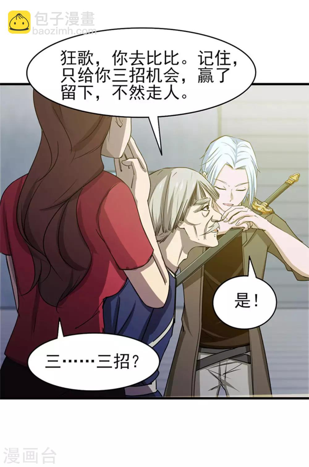 第185话 淘汰赛-第186话