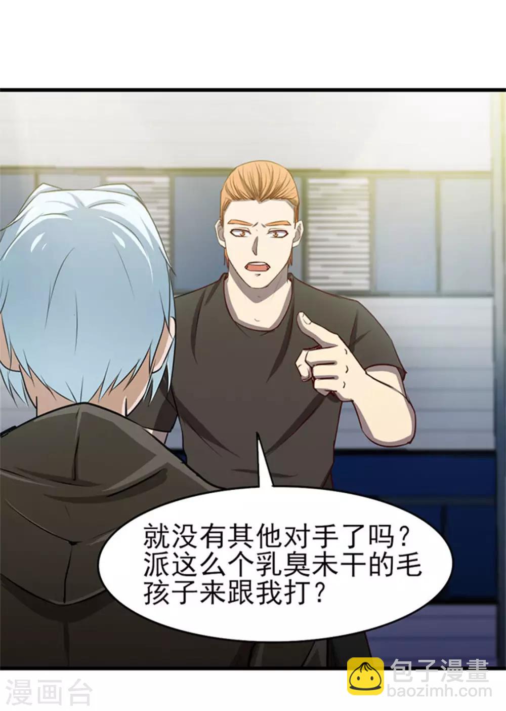 第185话 淘汰赛-第186话