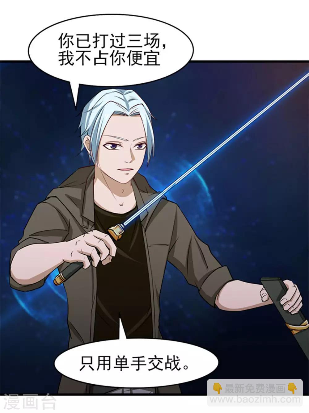第185话 淘汰赛-第186话