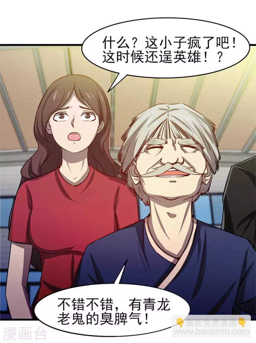 第185话 淘汰赛-第186话