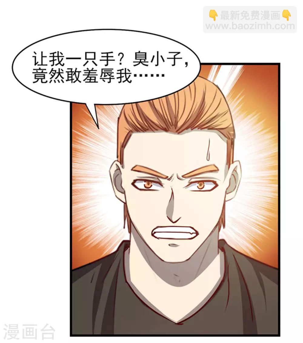 第185话 淘汰赛-第186话