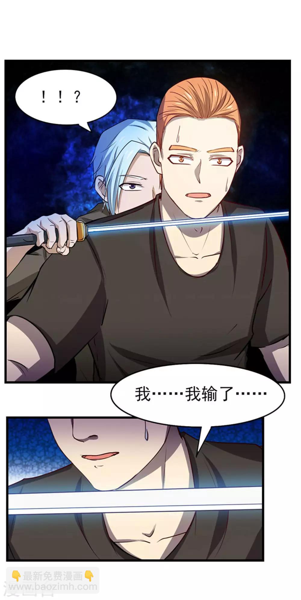 第185话 淘汰赛-第186话