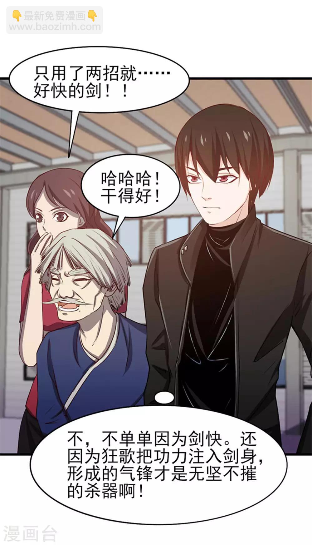 第185话 淘汰赛-第186话