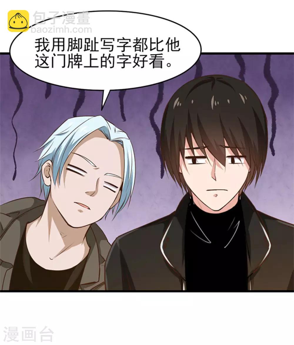第185话 淘汰赛-第186话