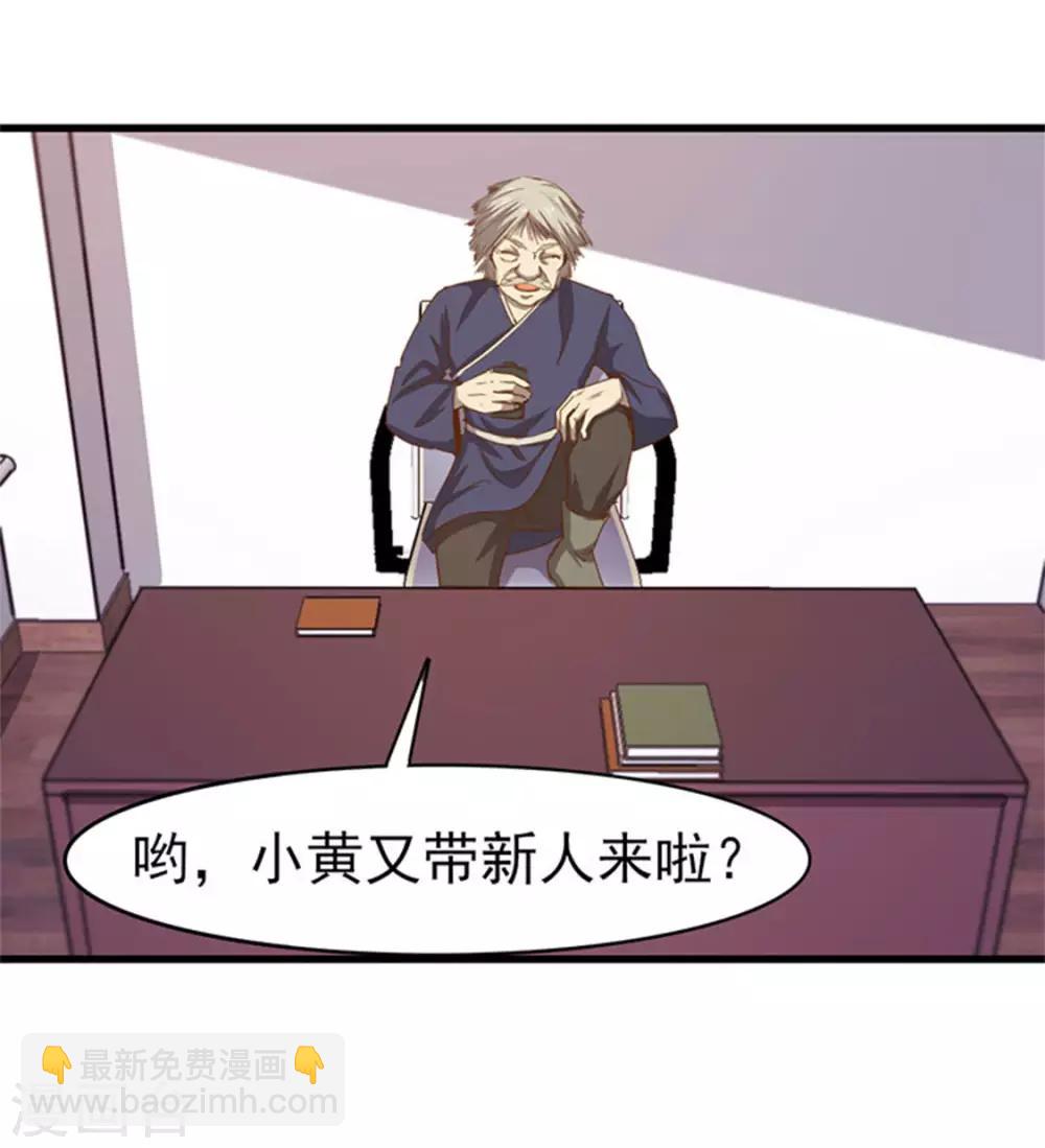 第185话 淘汰赛-第186话