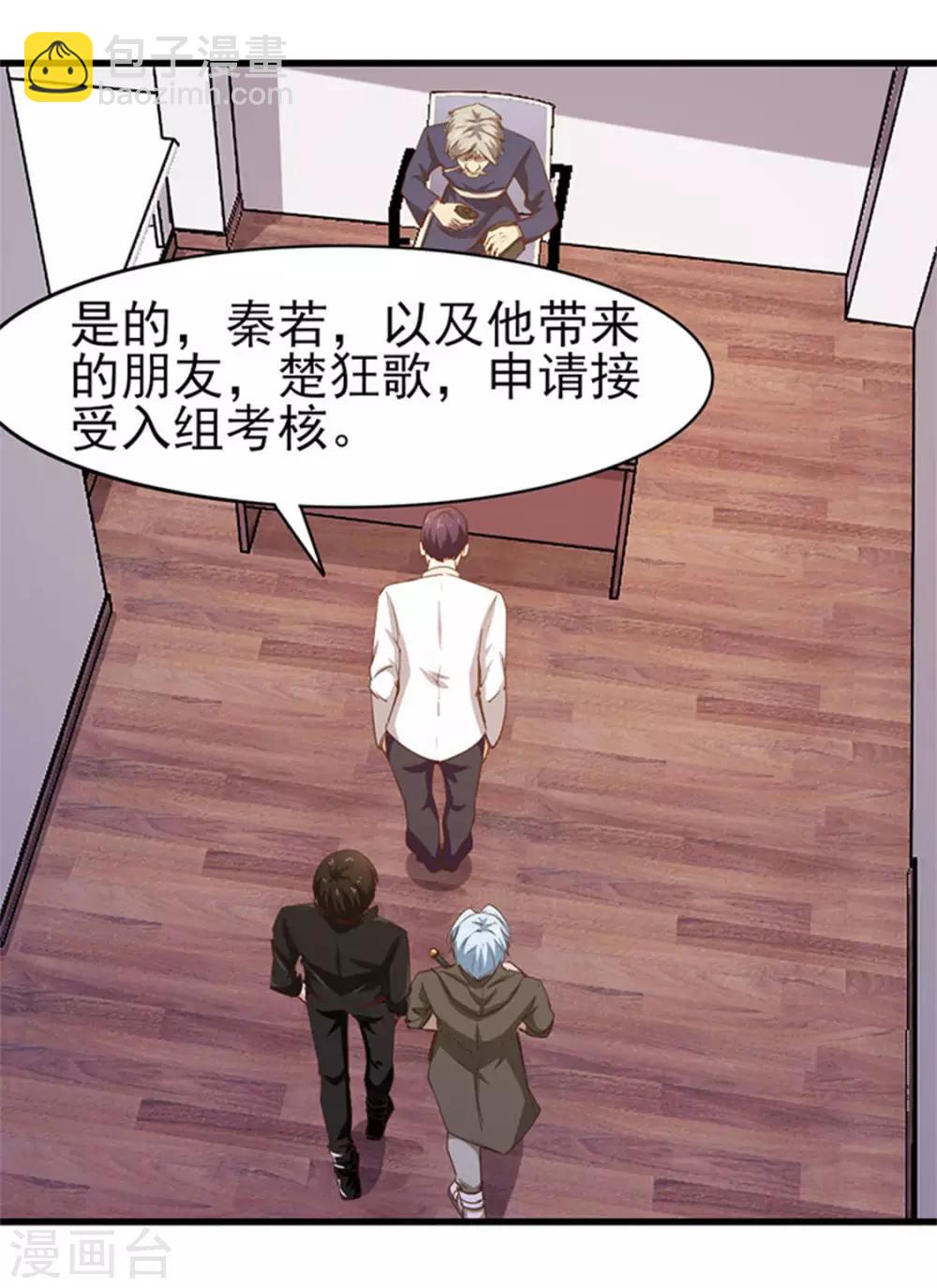 第185话 淘汰赛-第186话