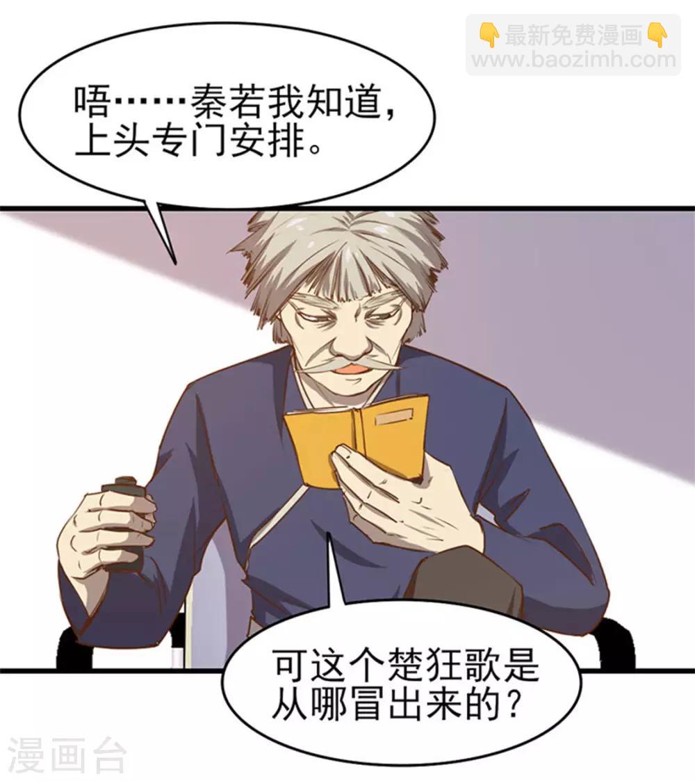 第185话 淘汰赛-第186话