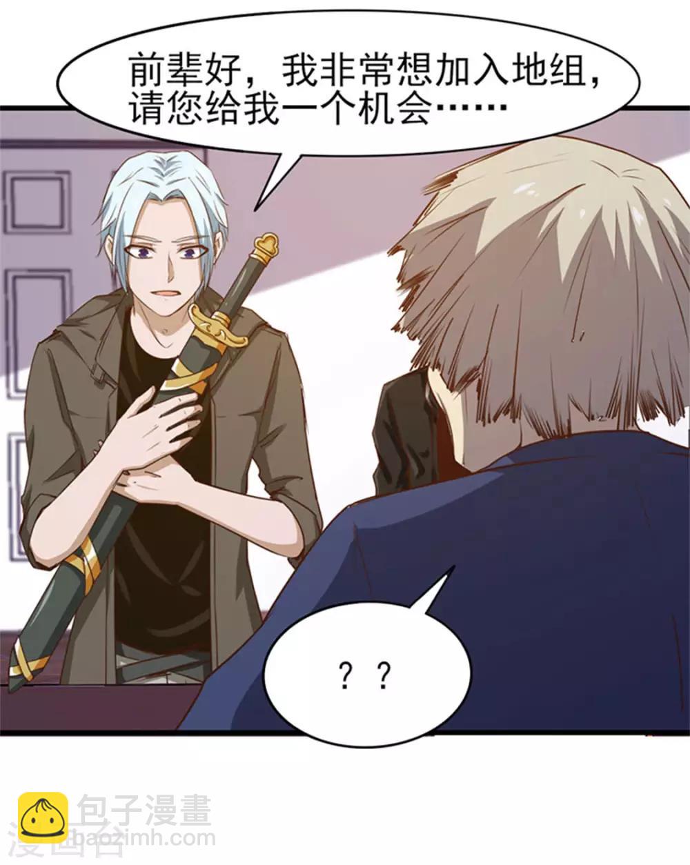 第185话 淘汰赛-第186话