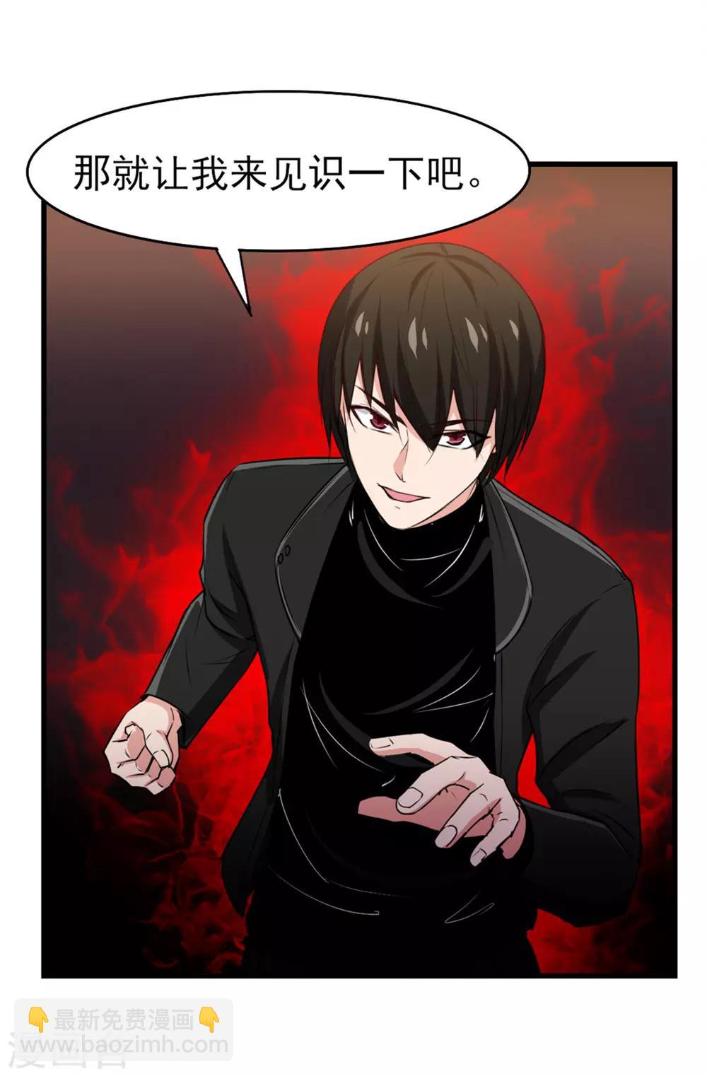 第187话 玄级-第188话