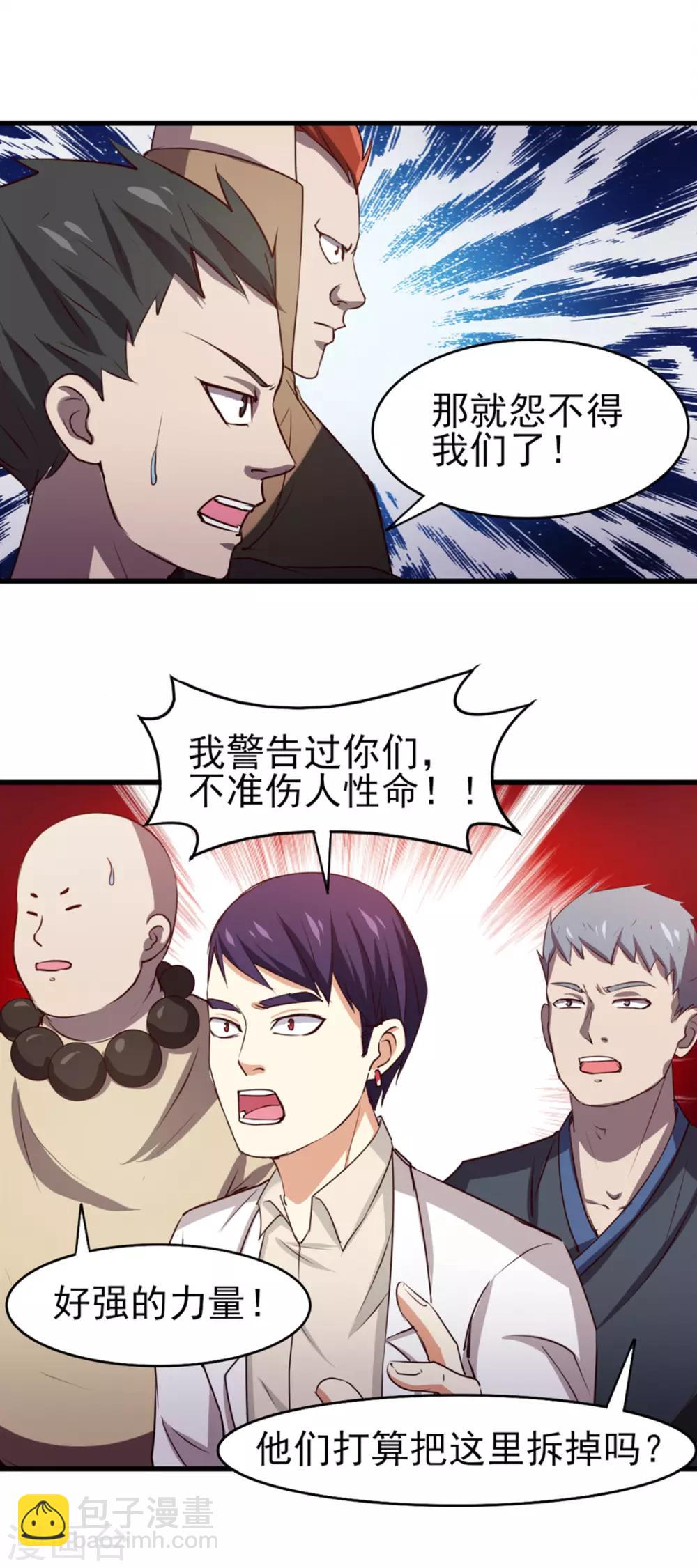 第187话 玄级-第188话