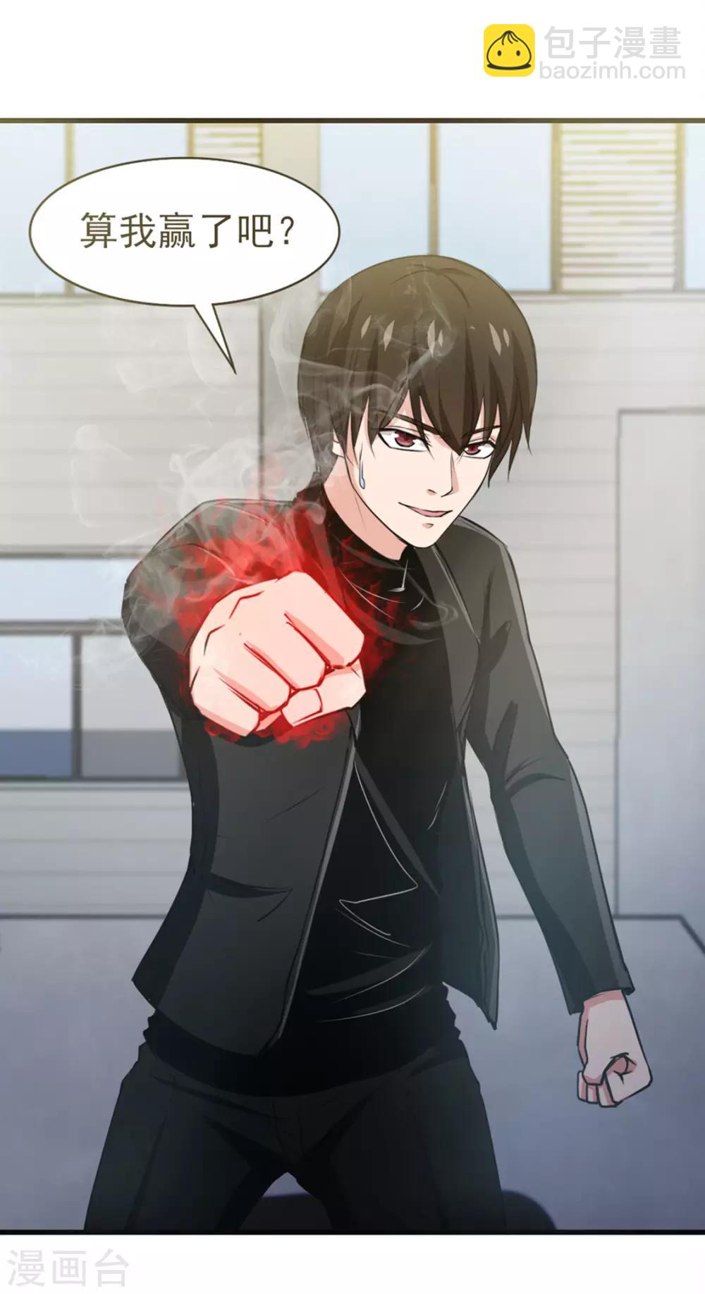 第187话 玄级-第188话