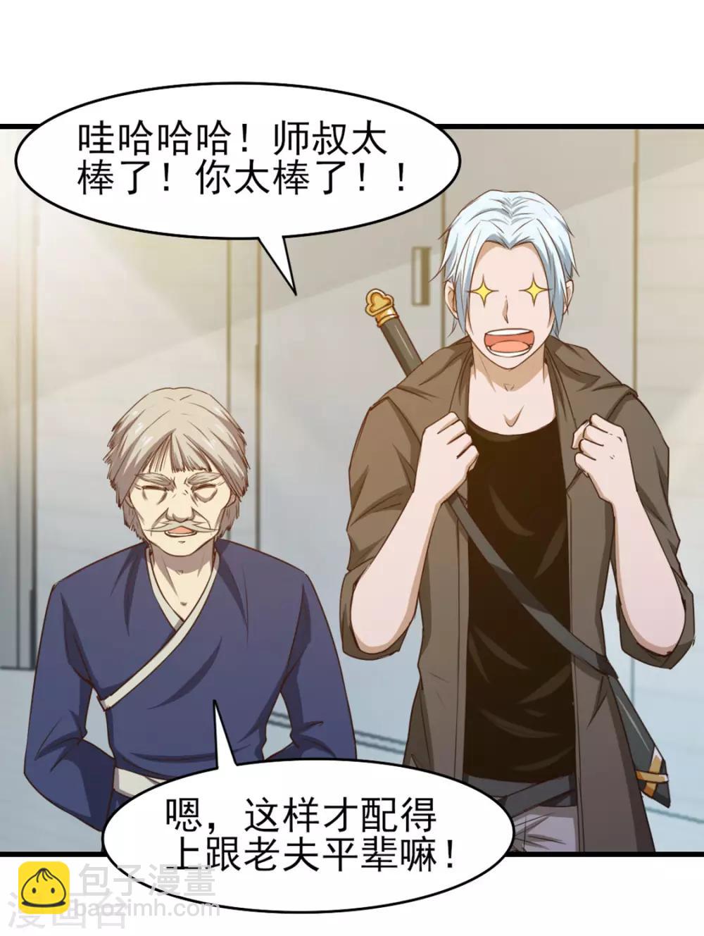 第187话 玄级-第188话
