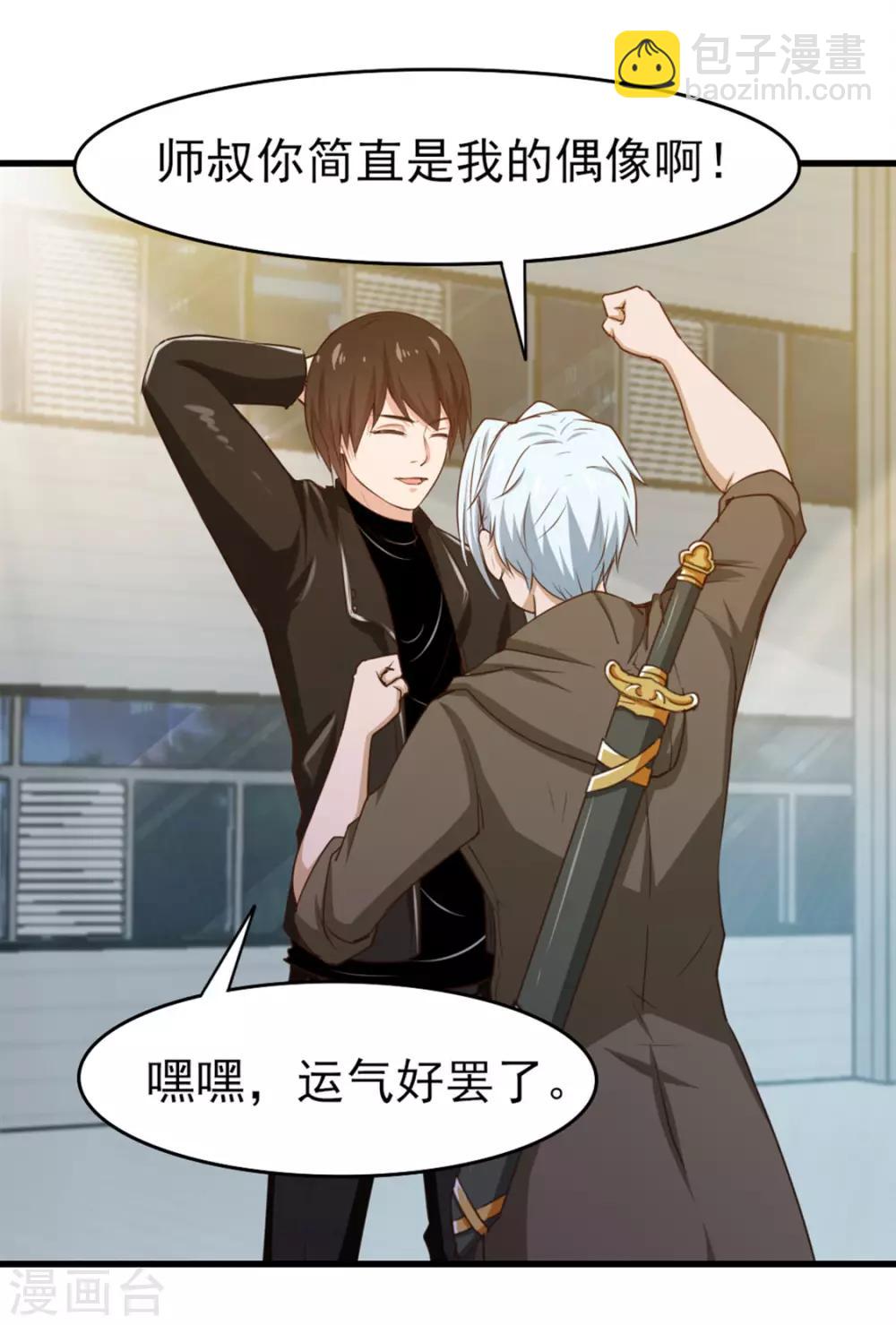 第187话 玄级-第188话